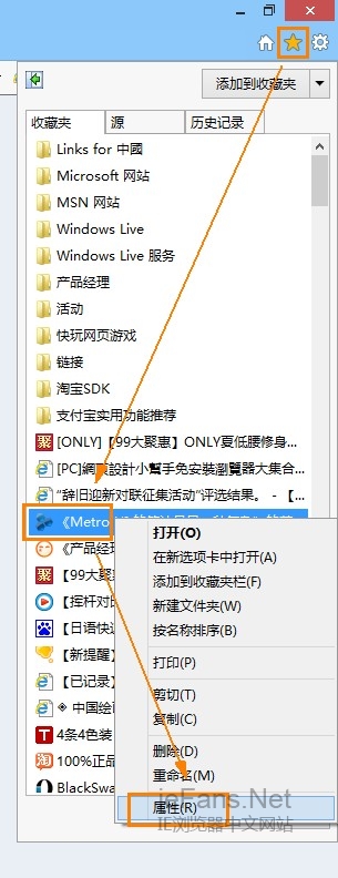 批量删除IE浏览器收藏夹里面的网页