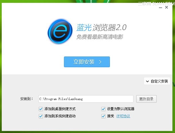 蓝光浏览器更新和卸载教程