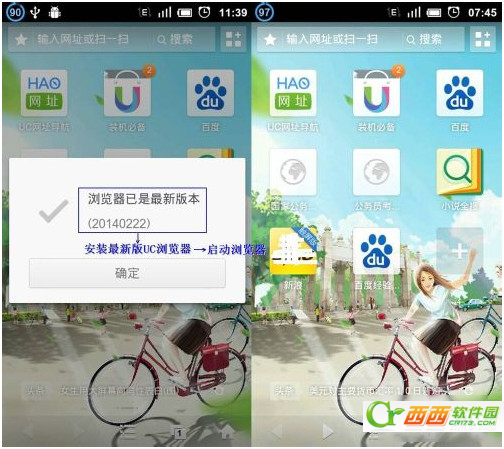 UC手机浏览器怎么保存网页