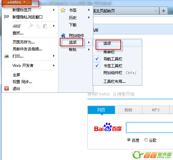 火狐浏览器怎么设置主页