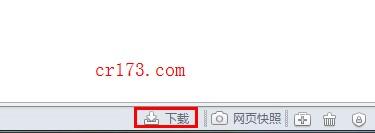 360极速浏览器下载保存位置设置教程