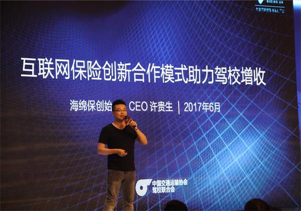 保险科技助力驾培行业发展,驾考宝率先亮相“海绵保”App