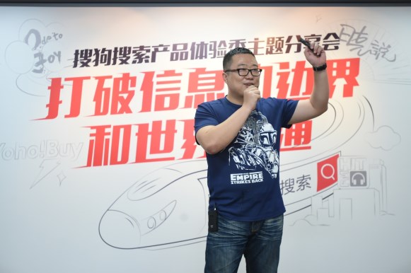 搜狗英文搜索、翻译APP亮相体验季,与人类翻译专家同台论道