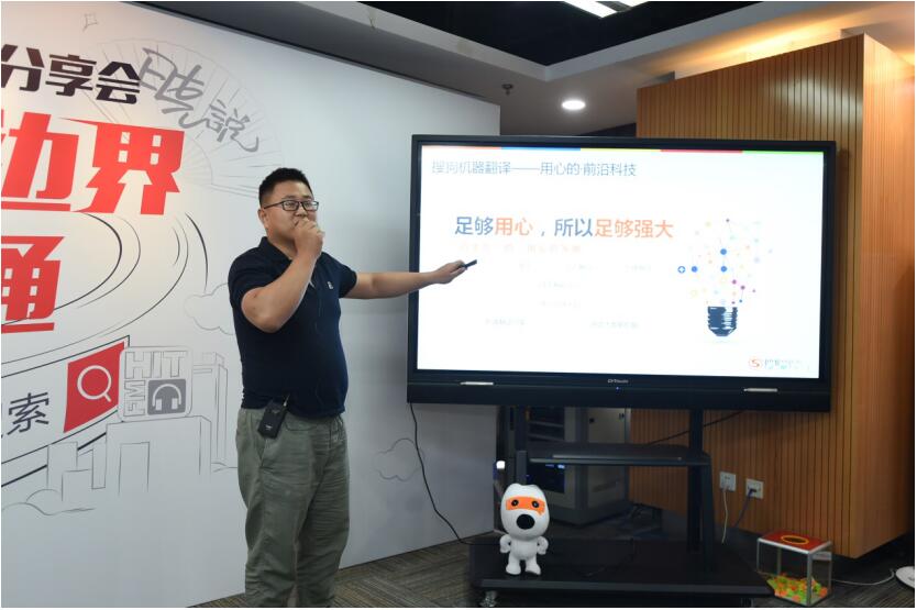 搜狗翻译APP发布:用口袋里的翻译专家 轻松沟通全世界