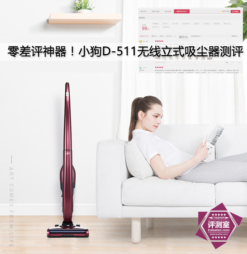 零差评神器!小狗D-511无线立式吸尘器测评
