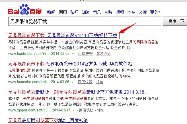 无界限浏览器是什么？