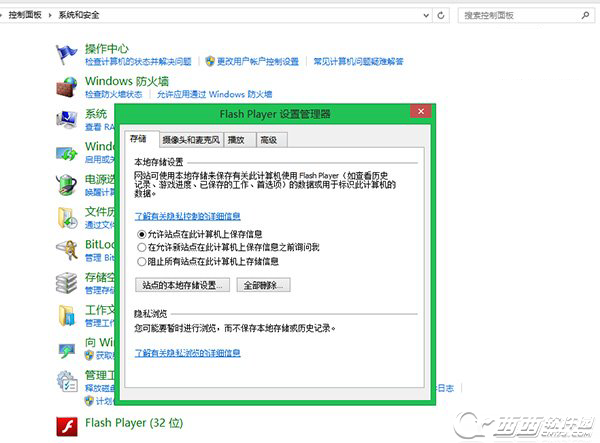 IE浏览器无法显示Flash怎么办