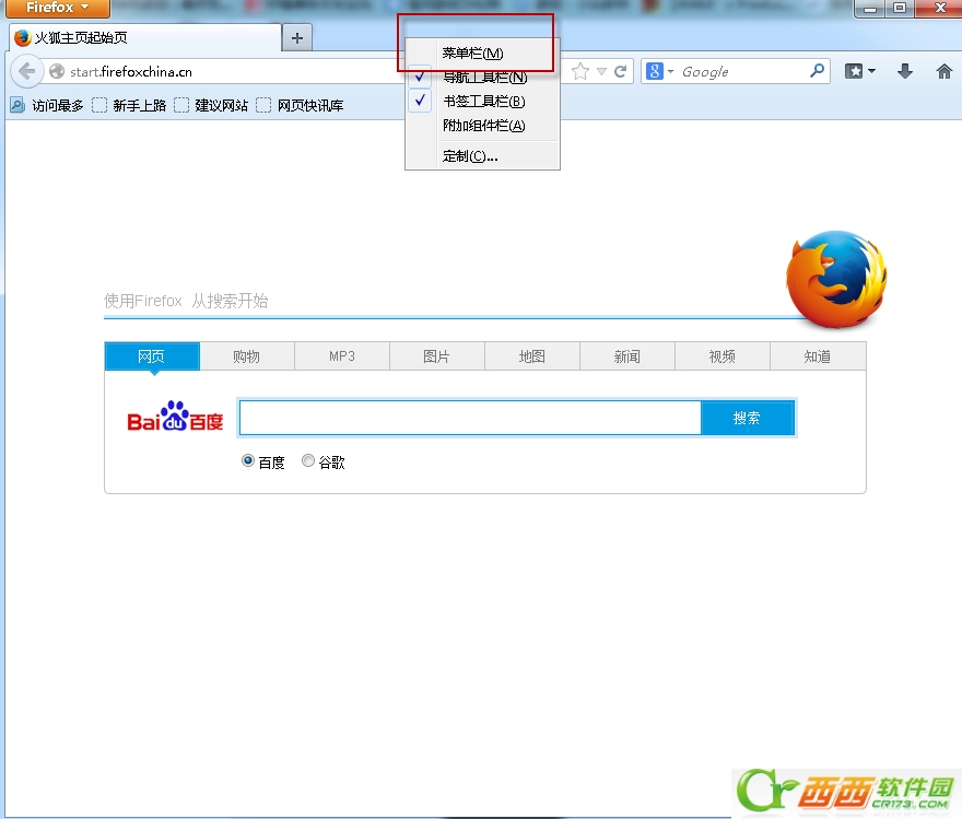 火狐浏览器怎么清除历史记录