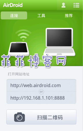 PC浏览器远程控制安卓手机教程