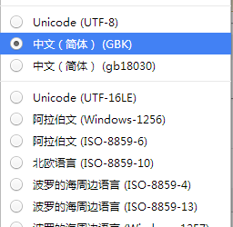谷歌浏览器编码设置教程