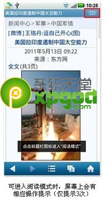 uc浏览器阅读模式怎么进入?