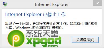 ie11已停止工作的解决方法