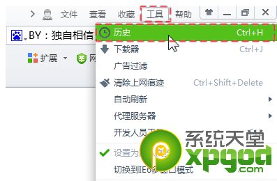 360浏览器怎么看历史记录