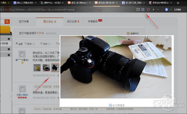 UC浏览器pc版3.0有哪些新功能?