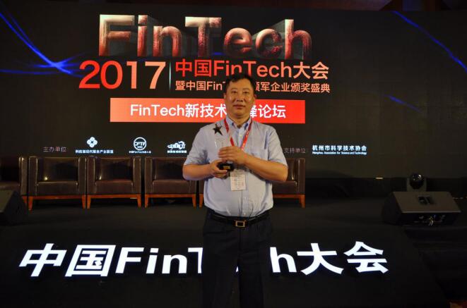 铜掌柜亮相中国FinTech大会 斩获最具成长力企业大奖