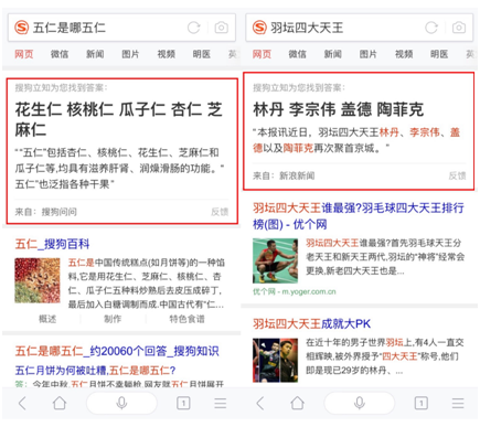 “招黑体质”的五仁月饼到底是哪五仁?搜狗立知让你“秒搜秒懂”