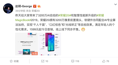 3200万自拍神器荣耀20i背后:高品质更需精心打磨