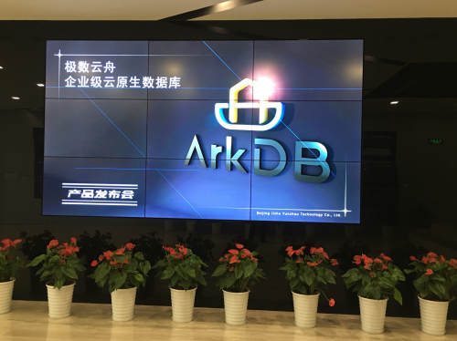 极数云舟重磅发布企业级云原生数据库ArkDB