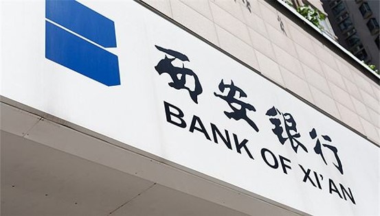 腾讯云助力西安银行高效远程办公,减少聚集对抗疫情