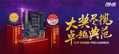 宅家游戏最佳选 华硕电竞主板推荐