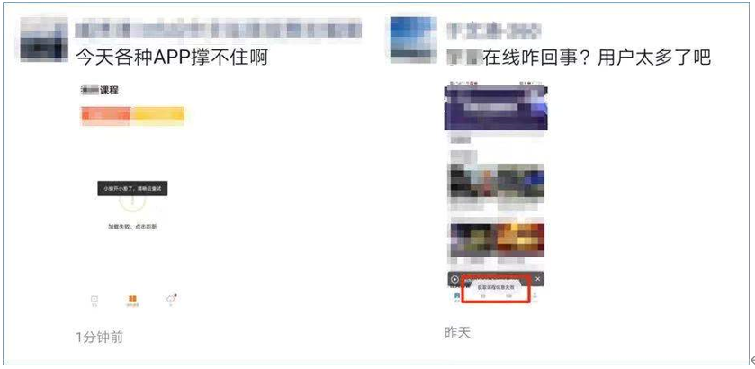 并肩战“疫”丨在线教育行业爆发,如何突围?