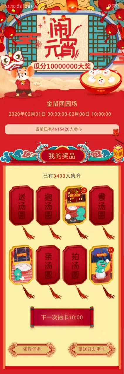 快票出行,第二场瓜分1000万现金火热开启