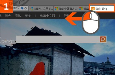 IE浏览器选项卡的移动、分拆与合并
