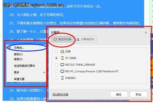 傲游云浏览器 分享改变生活