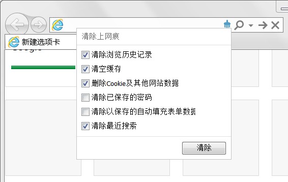 如何删除IE地址栏中的”清除上网痕迹”图标按钮