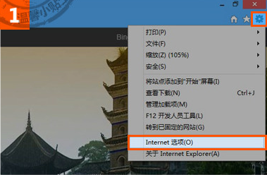 调高IE安全级别，让你上网更安全