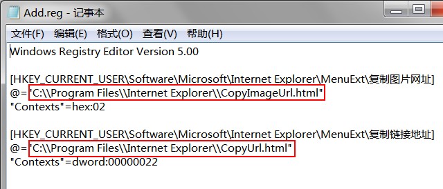 IE右键中添加“复制图片地址”和“复制链接地址”