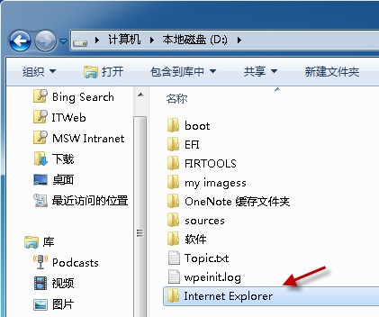 IE临时文件巧挪移