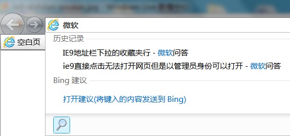 IE9地址栏不能搜索收藏夹的网站