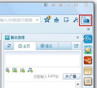 QQ浏览器侧边栏功能介绍