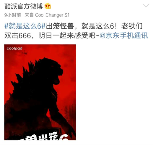 酷派又有新品了!一起开黑呀