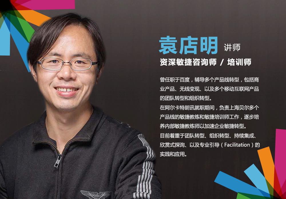 MOT上海站|技术领导之路:商业思维与团队管理模型修炼