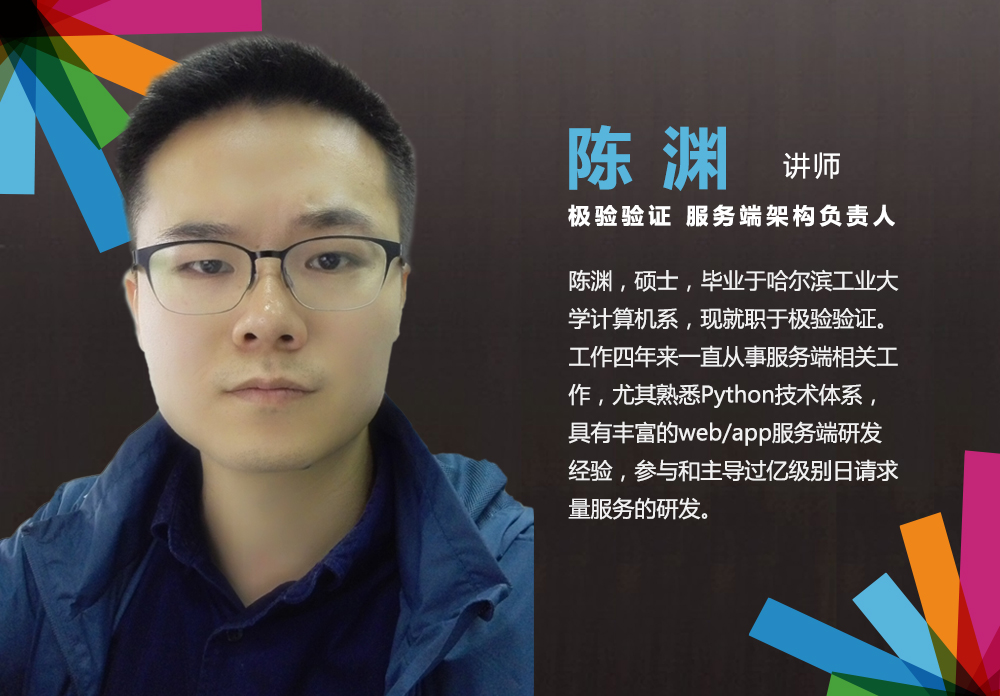 MOT武汉站|技术架构演进:亿级用户平台的架构演进