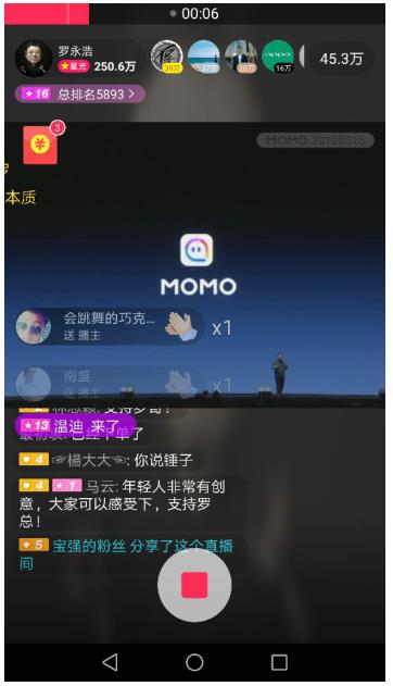 陌陌全程直播锤子新品发布会 悬念终极揭晓