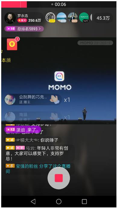 锤子发布会罗永浩几次感谢陌陌 这是个什么梗?