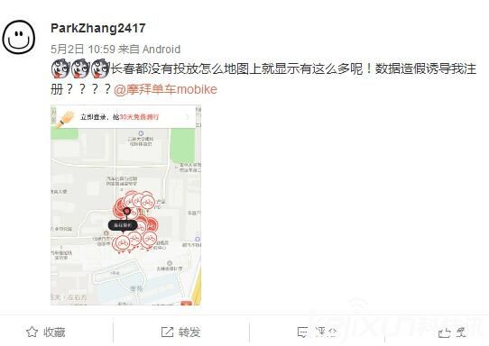 摩拜“幽灵车”频遭用户吐槽 漂亮数据难掩欺诈事实