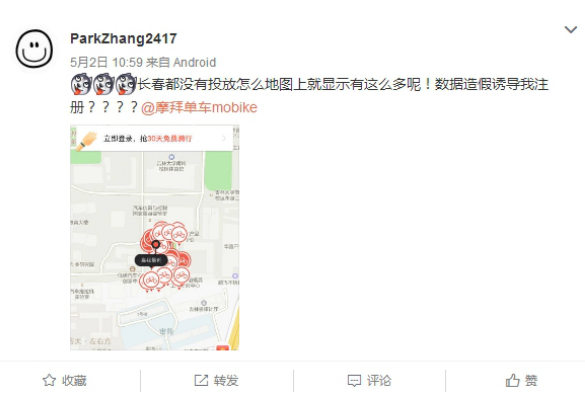 摩拜“虚拟单车”造假术高超 套押金或因资金链岌岌可危