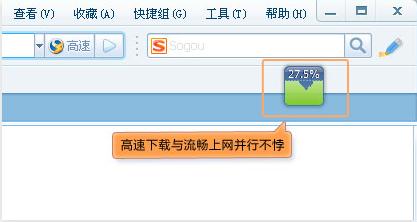 搜狗高速浏览器的网速保护有什么特点