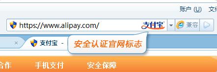 搜狗高速浏览器的安全支付是什么