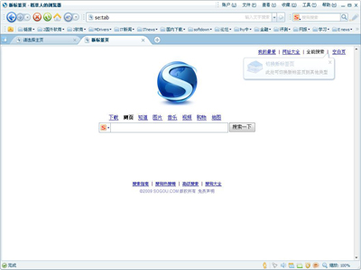 搜狗高速浏览器的工具箱是什么
