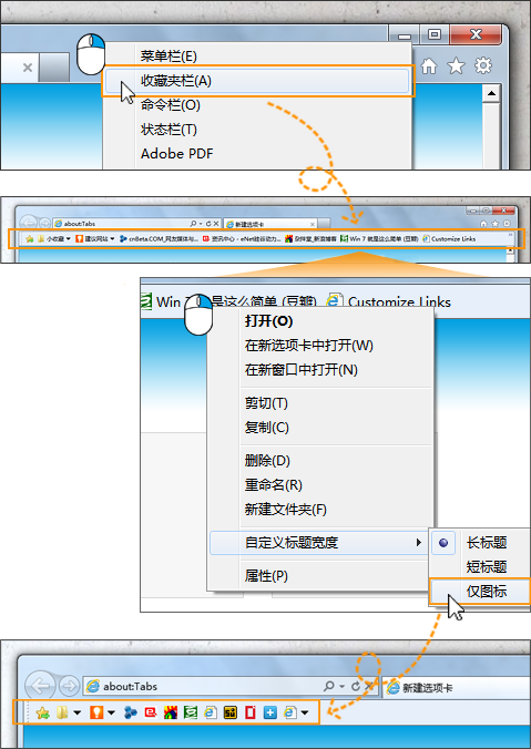 如何查看IE9的历史记录和收藏夹