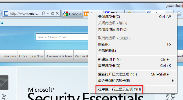 7个IE9 RC版的小技巧
