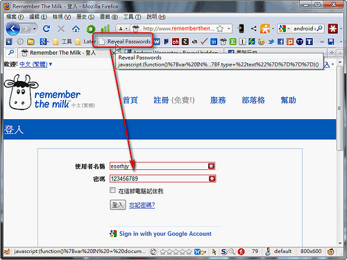 IE Reveal Passwords帮你中记住的网站密码