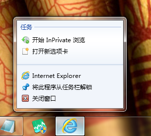 找回丢失的IE跳转列表(Jump List)“常用”菜单