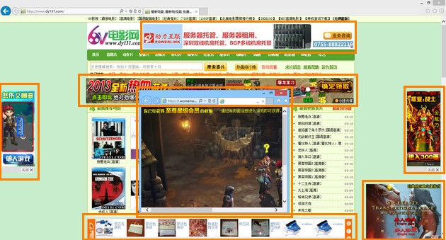 利用IE10的跟踪保护功能过滤去除网页中广告
