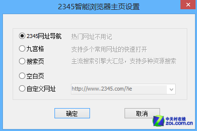 2345智能浏览器彩票专区购买分析趋势